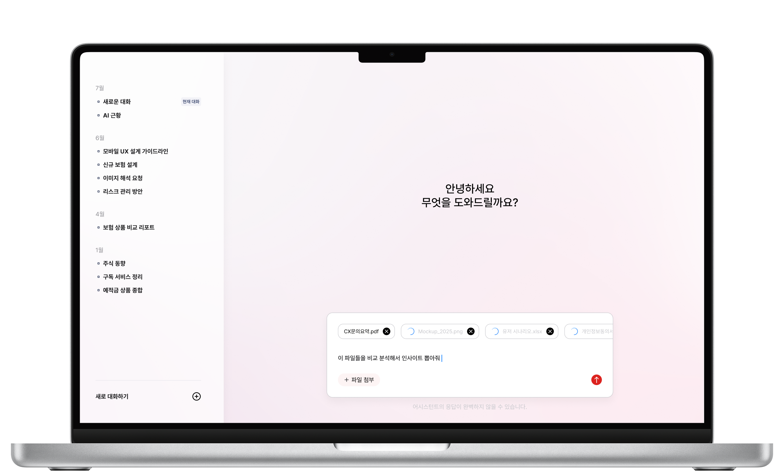 AX Native 맥북 모크업