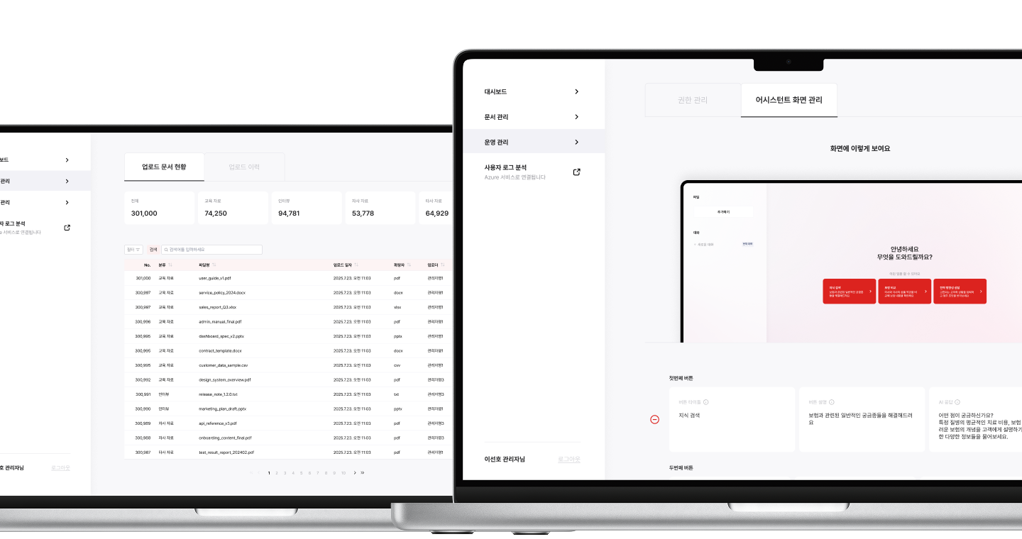 서비스 관리 맥북 모크업